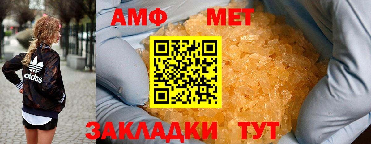 АМФ Розовый Краснокамск