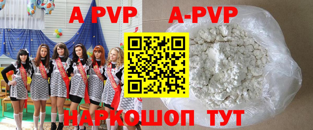 A-PVP VHQ  Alpha PVP СК КРИС  Вход с VPN  Альфа ПВП мука  Краснокамск 