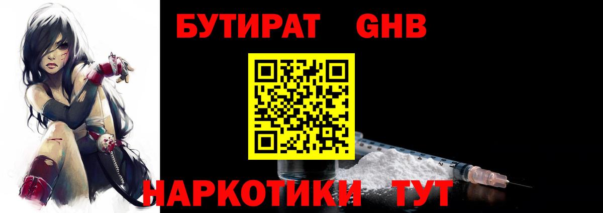 Краснокамск  БУТИРАТ оксана  Вход с VPN 