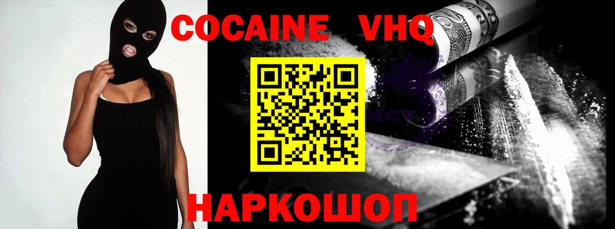 Cocaine 97% Краснокамск