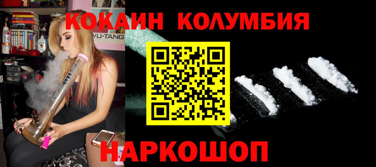 Кокаин Эквадор  Вход с VPN  Краснокамск 