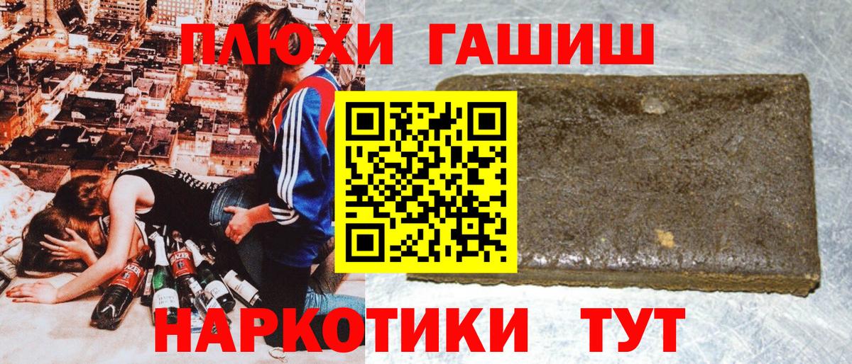 ГАШИШ Premium Краснокамск