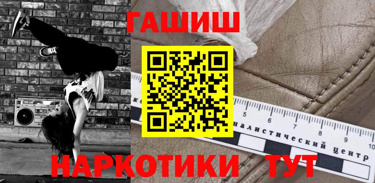 ГАШИШ Ice-O-Lator  Вход с VPN  купить  сайты  Краснокамск 