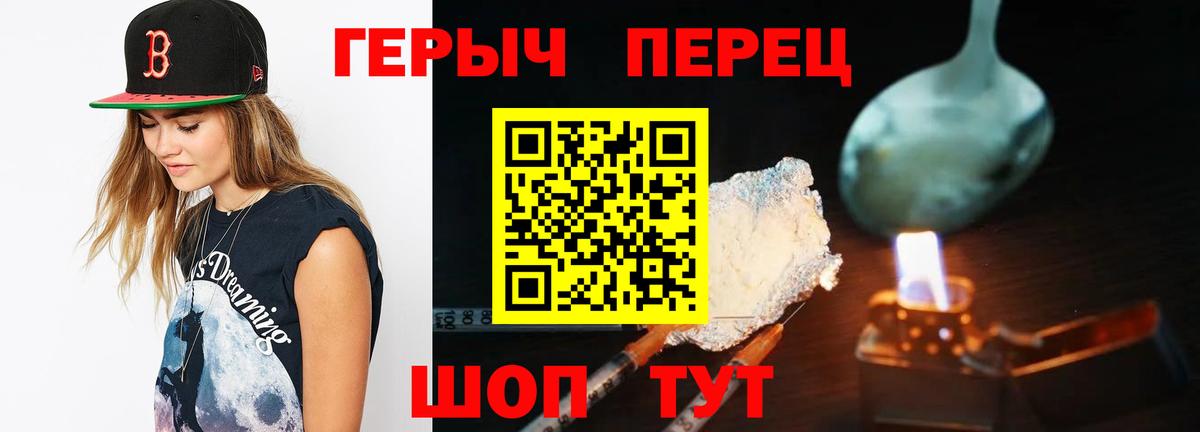 Краснокамск  ГЕРОИН гречка  Вход с VPN 