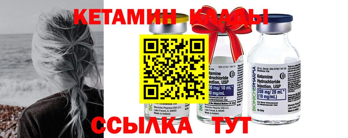 КЕТАМИН ketamine  КЕТАМИН VHQ  Вход с VPN  Краснокамск 