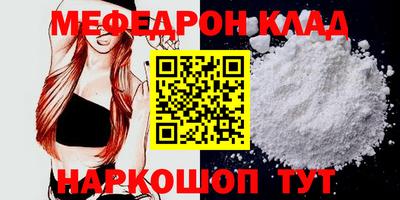 мяу мяу мука Бугуруслан