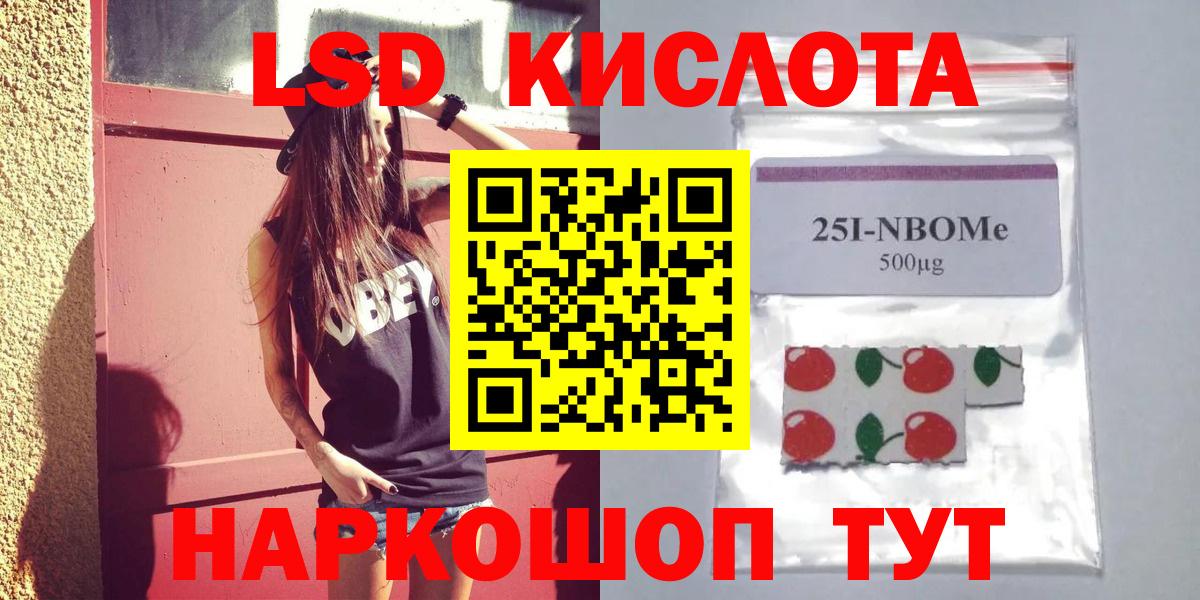 Лсд 25 экстази ecstasy  Лсд 25 экстази кислота  Вход с VPN  Краснокамск 