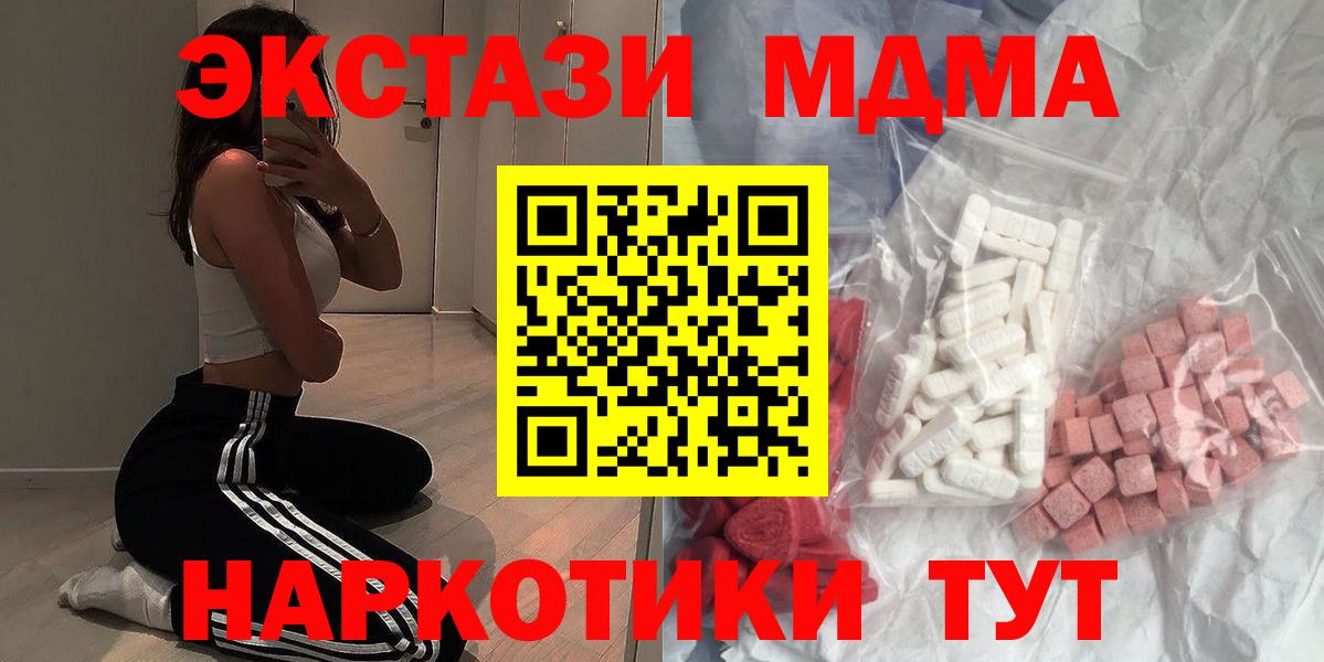 МДМА кристаллы Краснокамск