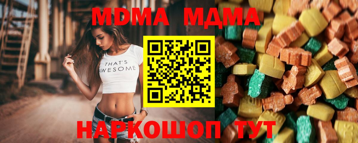 МДМА Molly  Вход с VPN  Краснокамск  MDMA кристаллы 