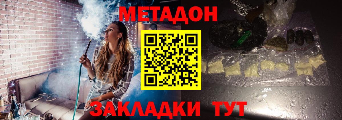 МЕТАДОН VHQ Краснокамск