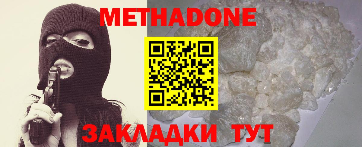 МЕТАДОН VHQ  Метадон VHQ  Краснокамск  Вход с VPN 