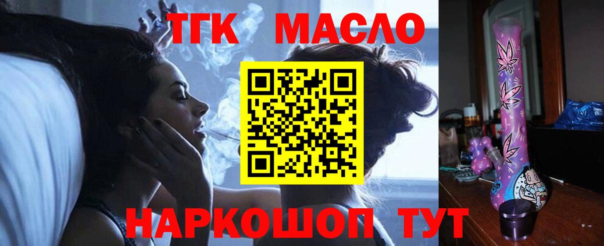 ТГК концентрат  купить закладку  Краснокамск  Вход с VPN 