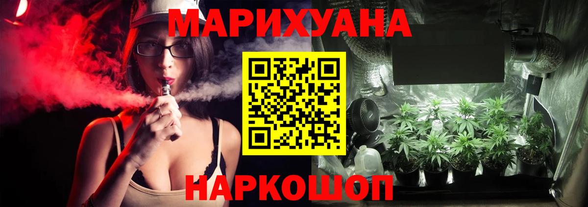 Каннабис MAZAR Краснокамск
